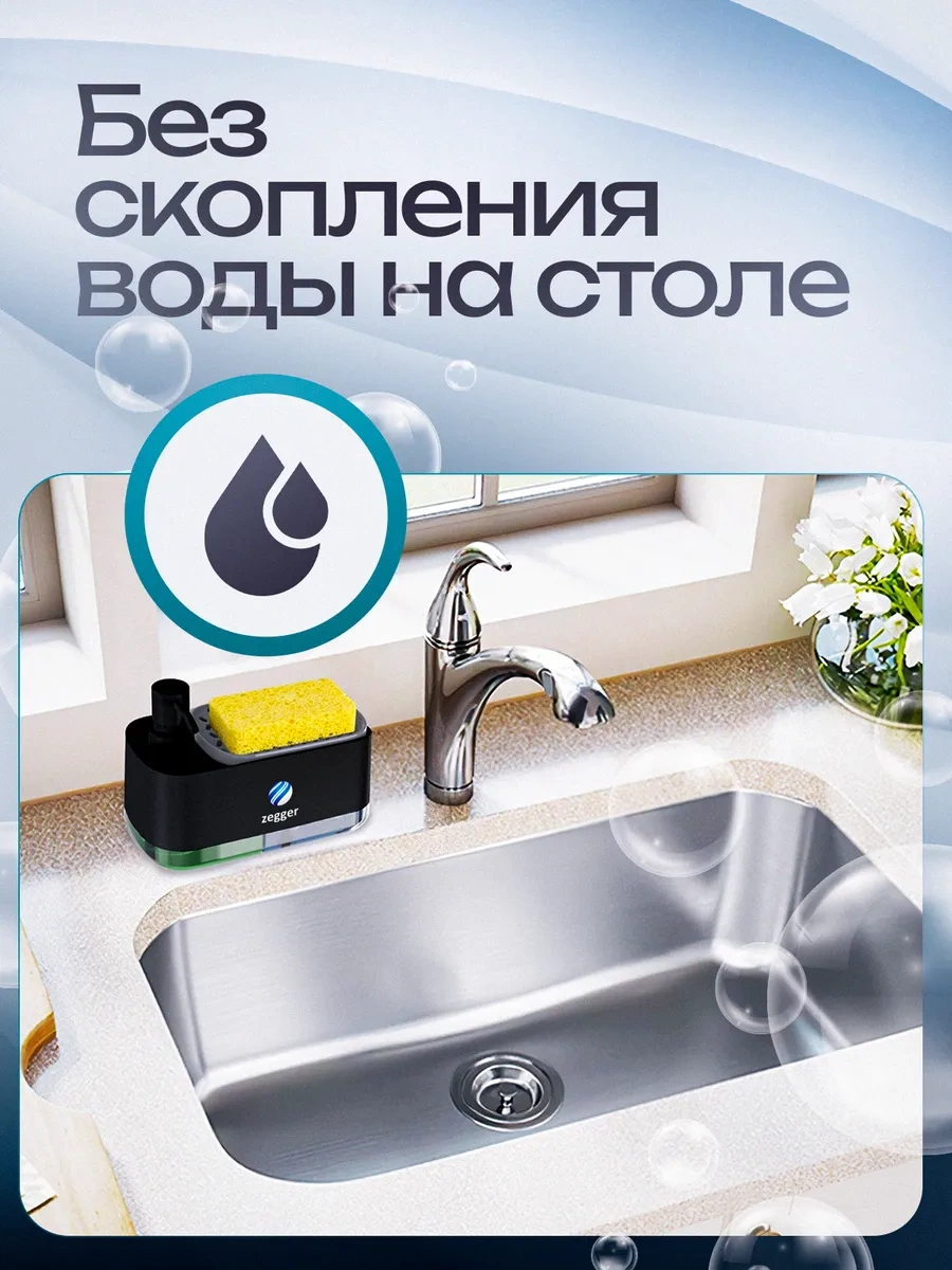 Zegger Bulaşık Deterjanı Ve Sünger Dağıtıcılı Mutfak Dispanseri 239131478 Siyah