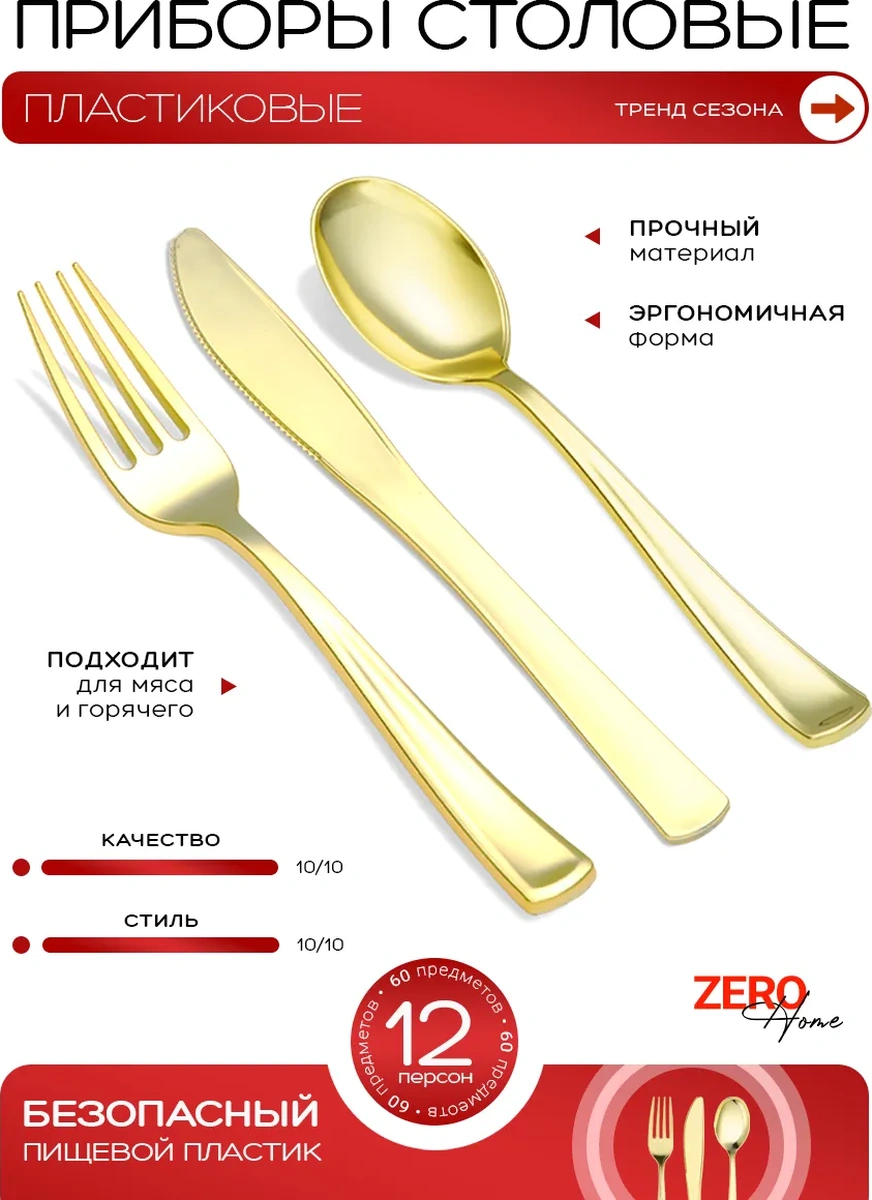 Zero Home Tek Kullanımlık Plastik Parti Tabakları Seti 252602930 Diğer