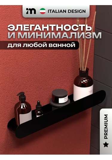 Incanto Metallico Delme Gerektirmeyen Banyo Rafı 207234206 Siyah