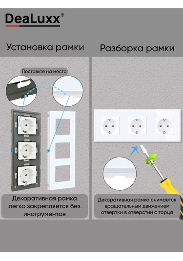 Dealuxx Cam Çerçeveli Üçlü Beyaz Priz 194029884