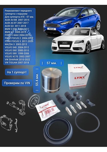 Lynxauto Audi Tiguan İçin Pistonlu Ön Kaliper Tamir Seti Focus 274487858