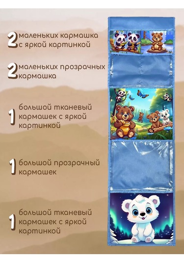 Poketun Anaokulu Dolabı İçin Kişiselleştirilmiş Ceplik 185619503 Açık Mavi