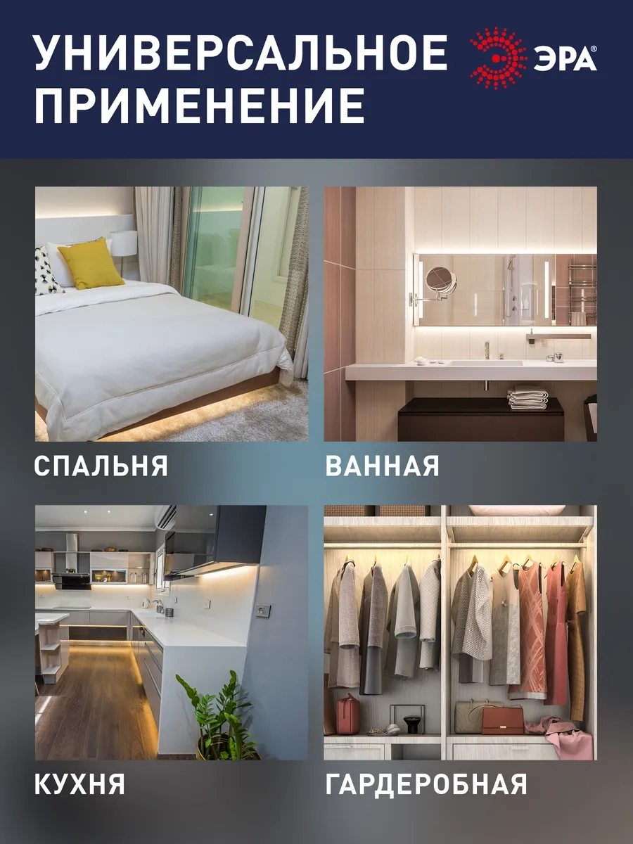 Era Düğmesiz Ve Fişsiz Lineer Lamba 4w 4000k 300mm 147302105 Beyaz