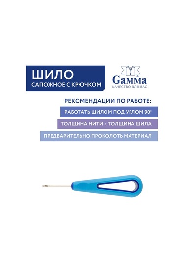 Gamma Çivili Ve Kancalı Çizme Dikiş Şilo, 1.5 Mm 194099477 Açık Mavi