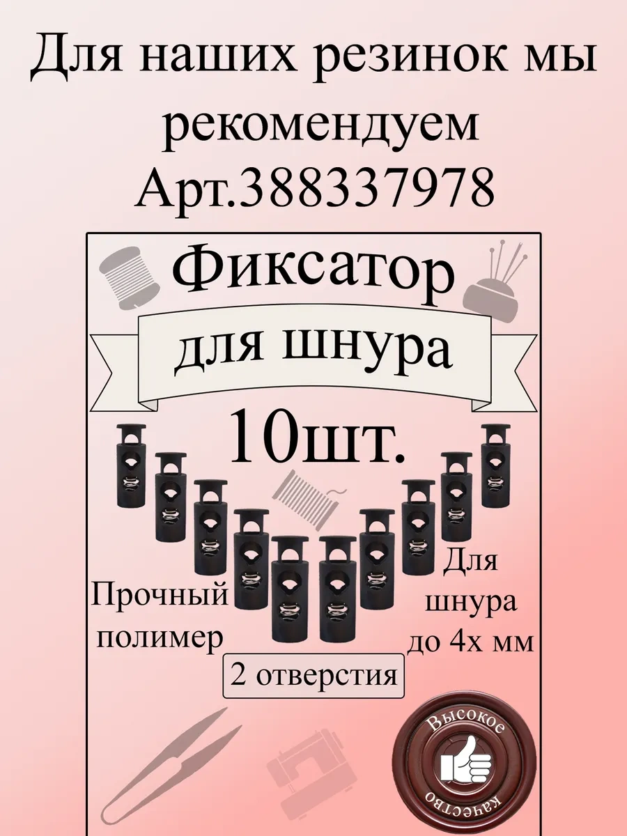 Şapka Lastiği Kordon Esnek 3mm 10m Dikim İçin 213192472