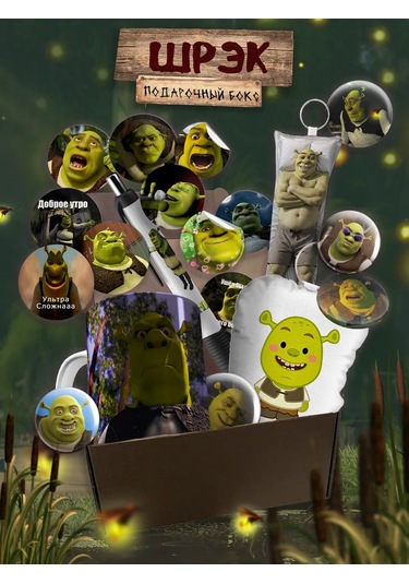 Beznegatıva Shrek Hediye Seti 337706876