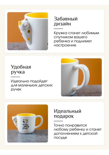 Repast Kedi Kupa 470 Ml 17x10x9.5 Cm 340677802 Beyaz