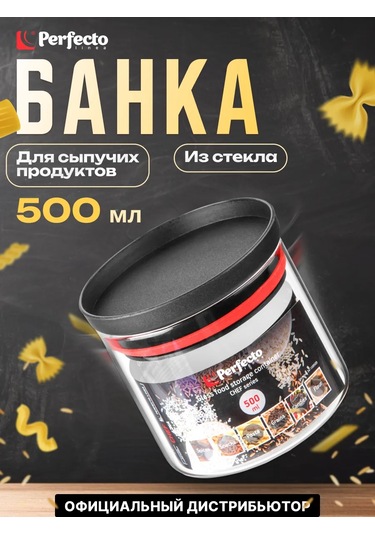 Perfecto Lınea Cam Kavanoz Kuru Gıda İçin 500 Ml 191781150