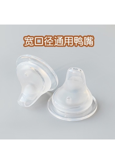 Evrensel Ördek Gagası Emzik Isırmaya Dayanıklı Geniş Ağızlı Anne Sütü Gerçek Duygu Düz Kafa Biberon Pipet Aksesuarları Emme Nozulu Düz Meme Silikonu