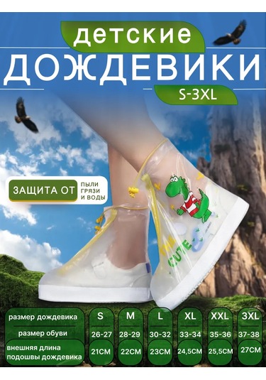 Ay Mıx Yağmurluk Ayakkabılık Ayakkabı Kılıfları 250673540