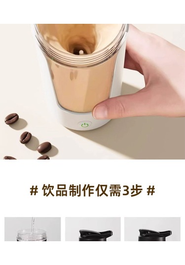 Tam Otomatik Karıştırma Kabı Elektrikli Kahve Fincanı Şarj Edilebilir