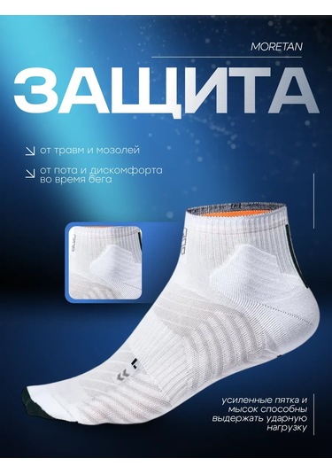 Moretan Koşu Ve Maraton İçin Ultralight Spor Çorapları 154496157 Beyaz
