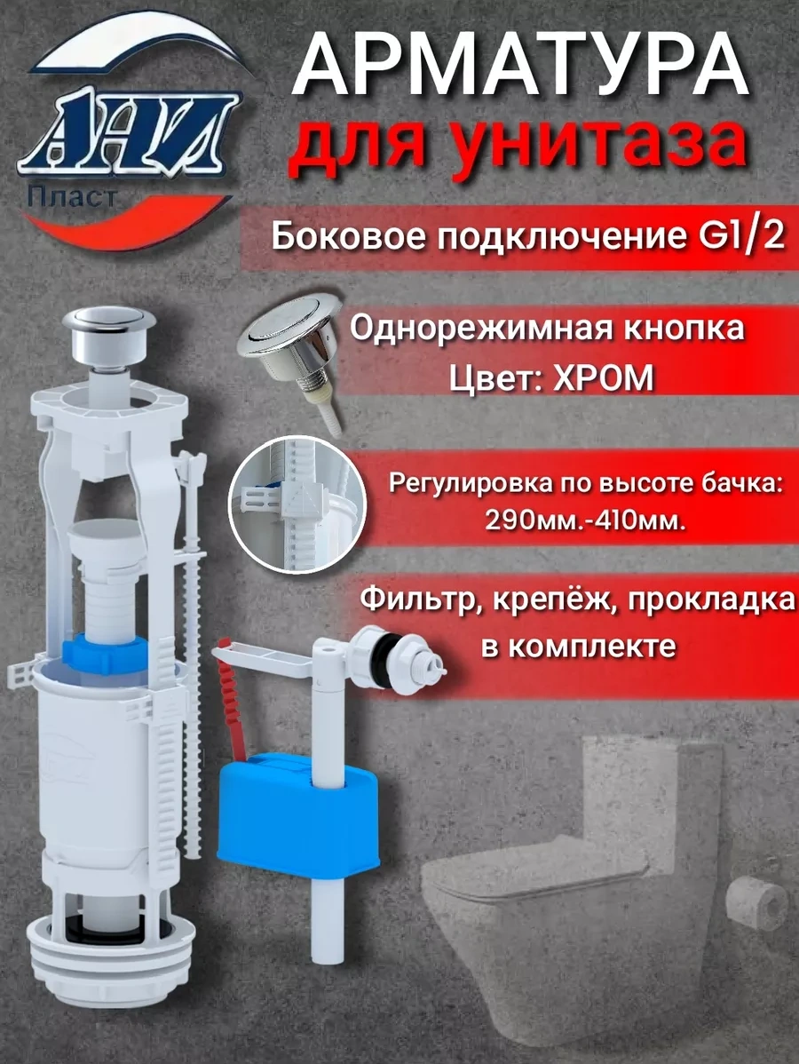 Anı Plast Yan Girişli Klozet Bağlantı Aparatı 1/2 249579697