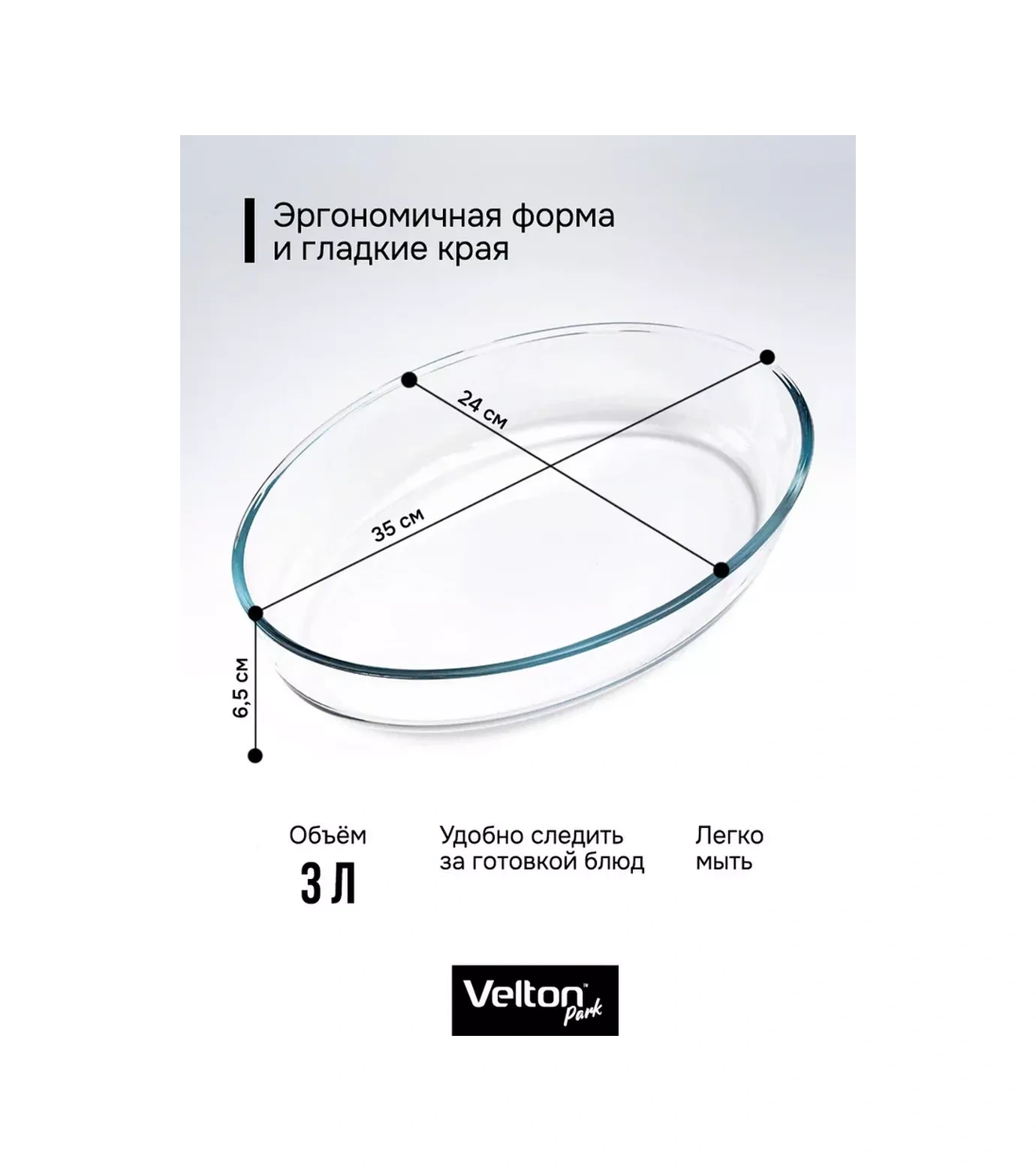 Velton Cam Oval Pişirme Ve Fırın Kabı 234220563 Beyaz