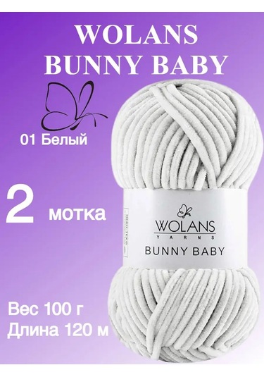 Wolans Bunny Baby Peluş İpliği, Renk 01 Beyaz, 2 Yumak 169029145