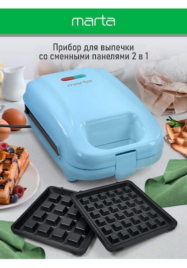 Marta Çıkarılabilir Panelli 2 İn 1 Elektrikli Waffle Makinesi 244792091