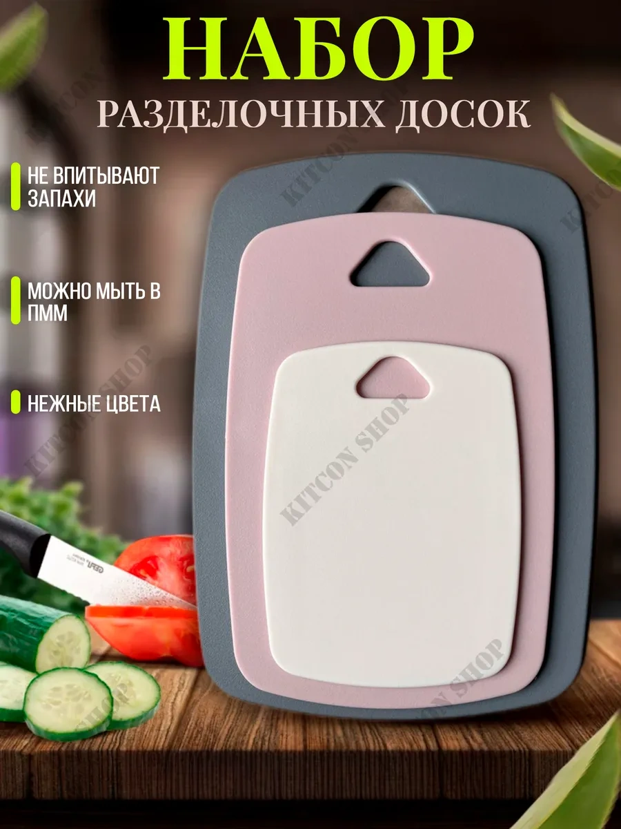 Kıtcon Shop 3'lü Mutfak Kesme Tahtası Seti 237167055 Gri