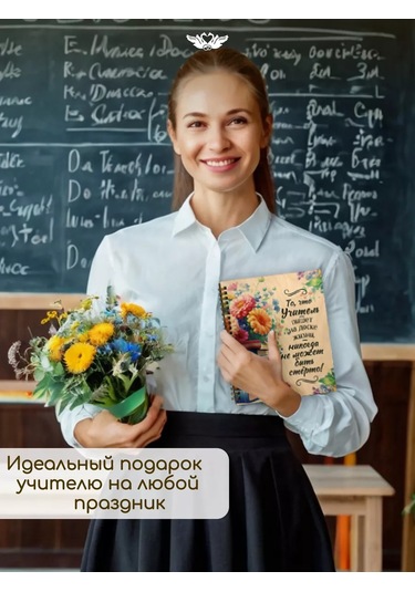 Kanysevy Öğretmene 1 Eylül Ve Öğretmenler Günü Hediyesi Günlük Planlayıcı 196222105 Mavi