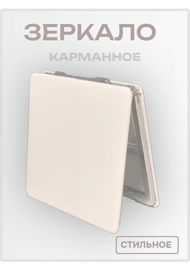 Lattika Cep Aynası 259016703 Beyaz