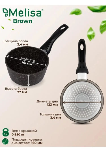 Melisa 1,2 Litre Kapaklı Mutfak Kepçesi 260906940 Kahverengi