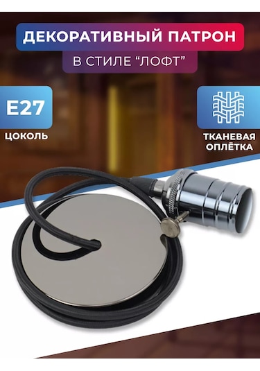 Tdmelectric Retro E27 Ampul İçin Vintage Asma Duy 140035261