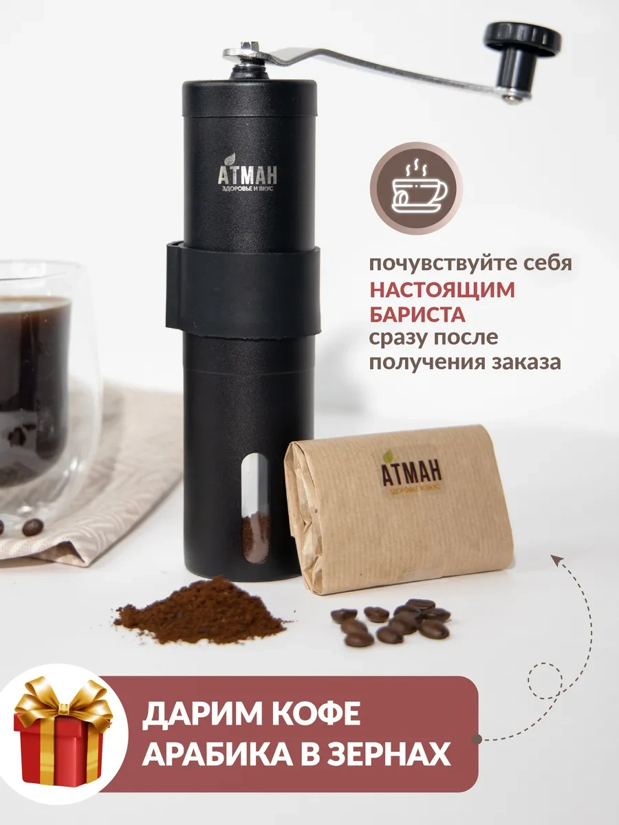 Atman El Yapımı Kahve Değirmeni, Kahve Ve Baharat Değirmeni 57757267 Siyah