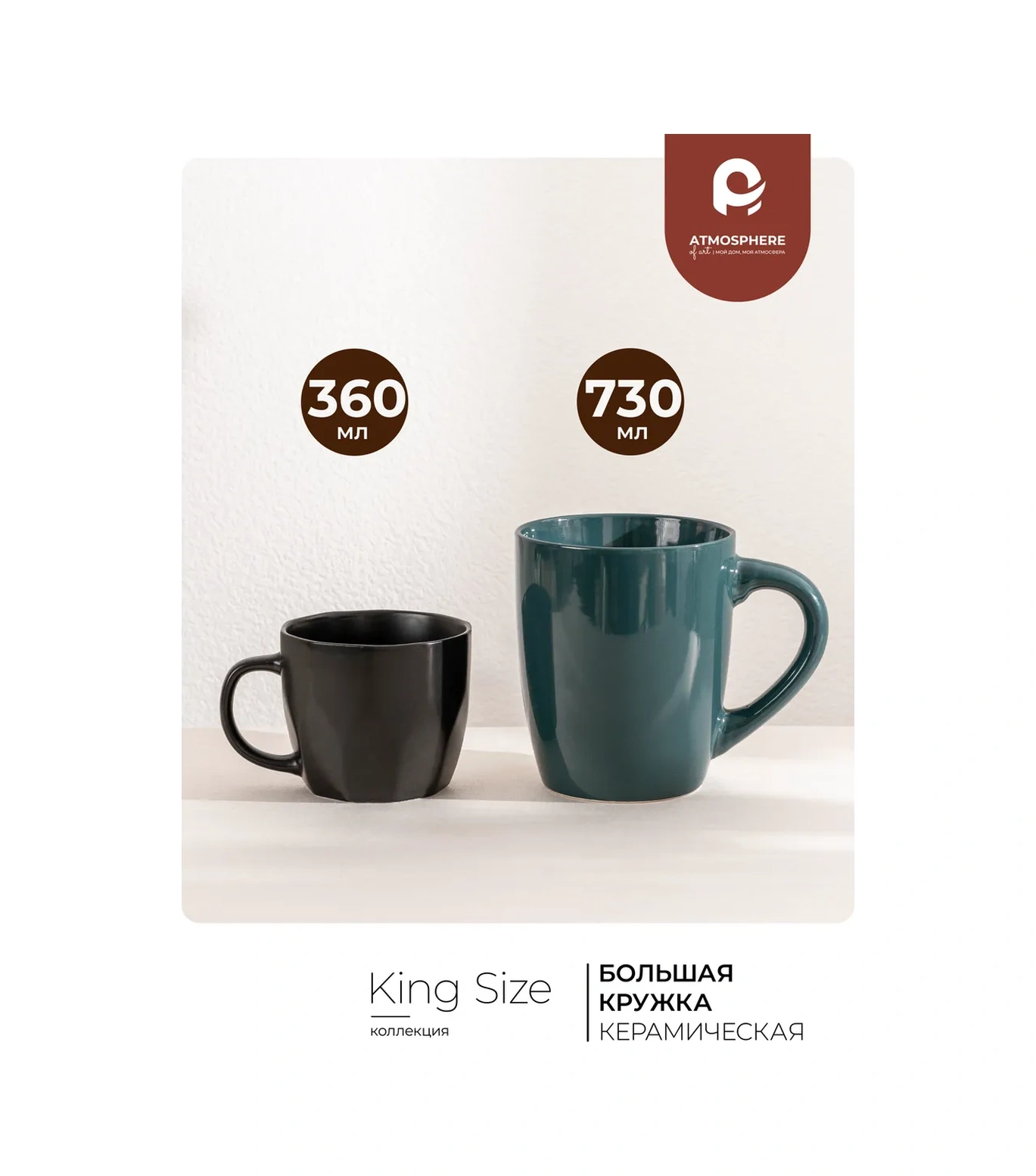 Atmosphere Of Art Büyük Kupa, Kahve İçin King Size Nordic 730 Ml 146340274 Koyu Yeşil