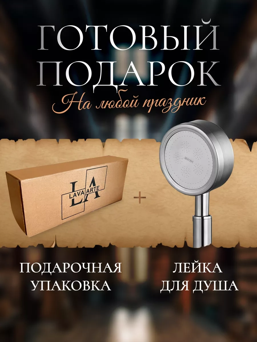 Lava Arte Metal Duş Başlığı Su Tasarruflu Duş Seti 162307170 Gri