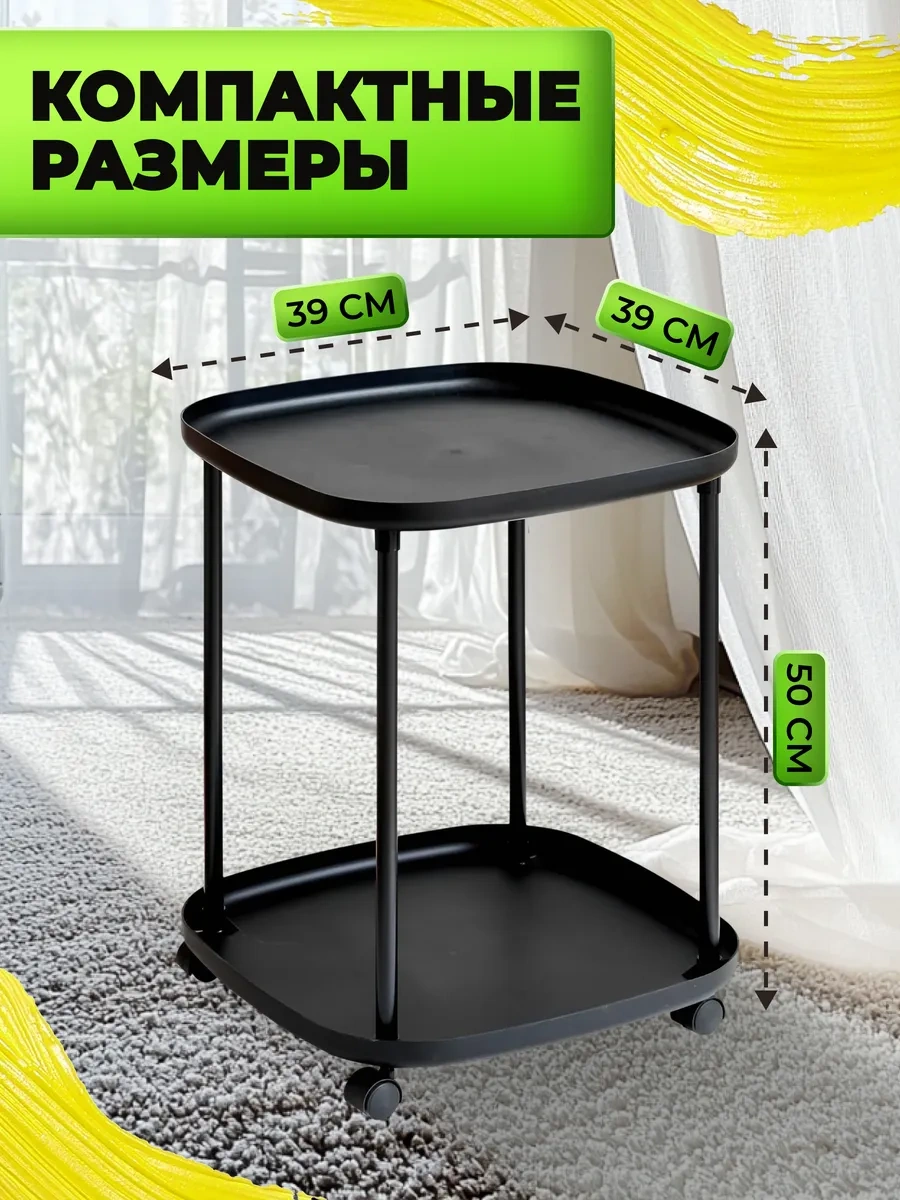 Tekerlekli Sehpa 335408686 Siyah