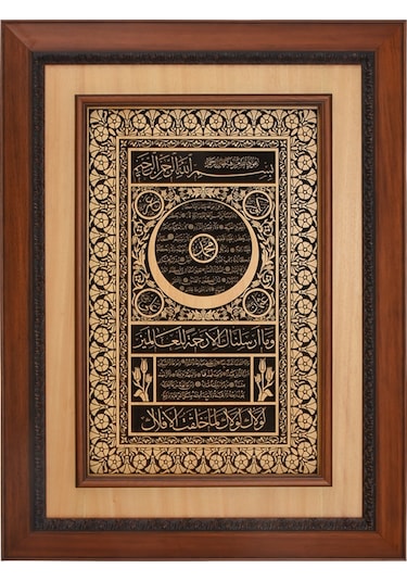 Hilye-I Şerif Tablo (467524824)