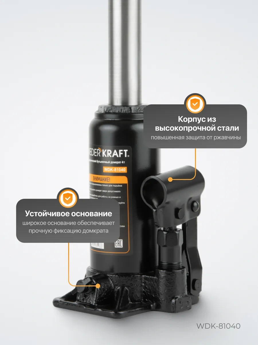 Optımus Hd 4 Tonluk 180-340mm Şişe Şeklinde Araba Kriko 61260308