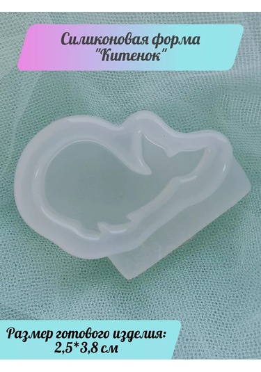 Astra Epoxy Silikon Kalıp "yavru Yunus" 224147746