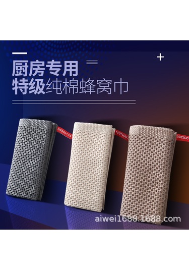 Jeemson Mavi Honeycomb Desenli 6'lı Tam Pamuk Mutfak Temizlik Bezi - 34x34 Cm, Dayanıklı, Kolay Kullanım, Ev Temizliği İçin Uygun