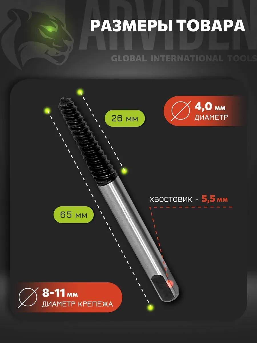 Arvıden Kırık Cıvatalar İçin 5 Parçalık Çıkarma Seti 282144987