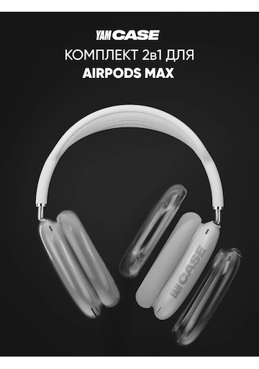 Yamcase  Airpods Uyumlu Max İçin Silikon Kılıf 167644212 Beyaz