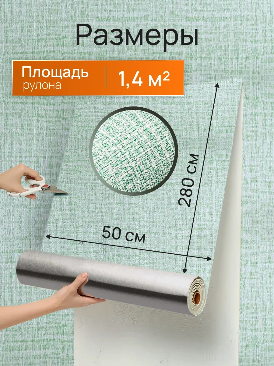 Frays Decor Kendinden Yapışkanlı Pvc Duvar Kağıdı 50x280 Cm 420052914