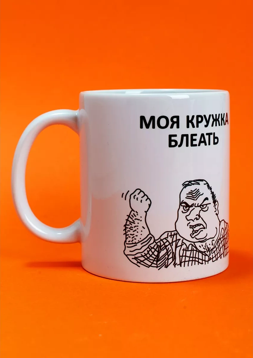 Cup-cup Komik Baskılı Ve Yazılı Kupa 330ml 154891549 Beyaz