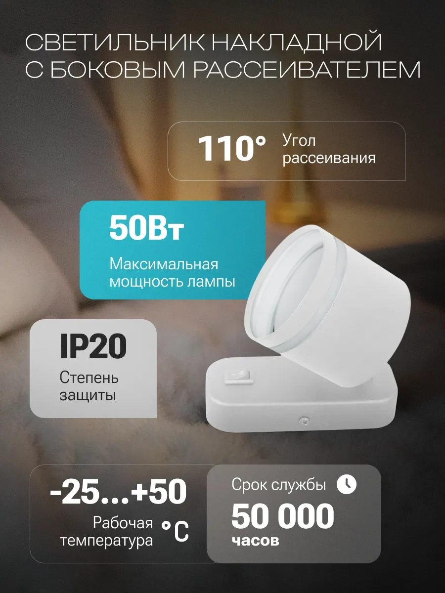 General Lighting Systems Yatak Odası İçin Duvar Tipi Bara Gx53 Anahtarlı 1 Adet Lamba 395633567 Beyaz