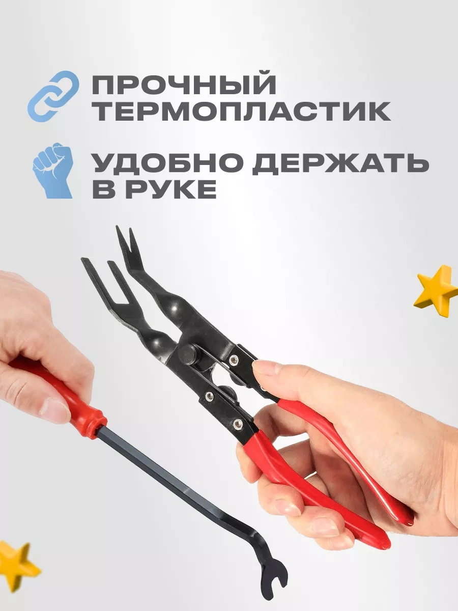 Primeparts Klips Sökücü Seti 3 Parça Metal 172035166