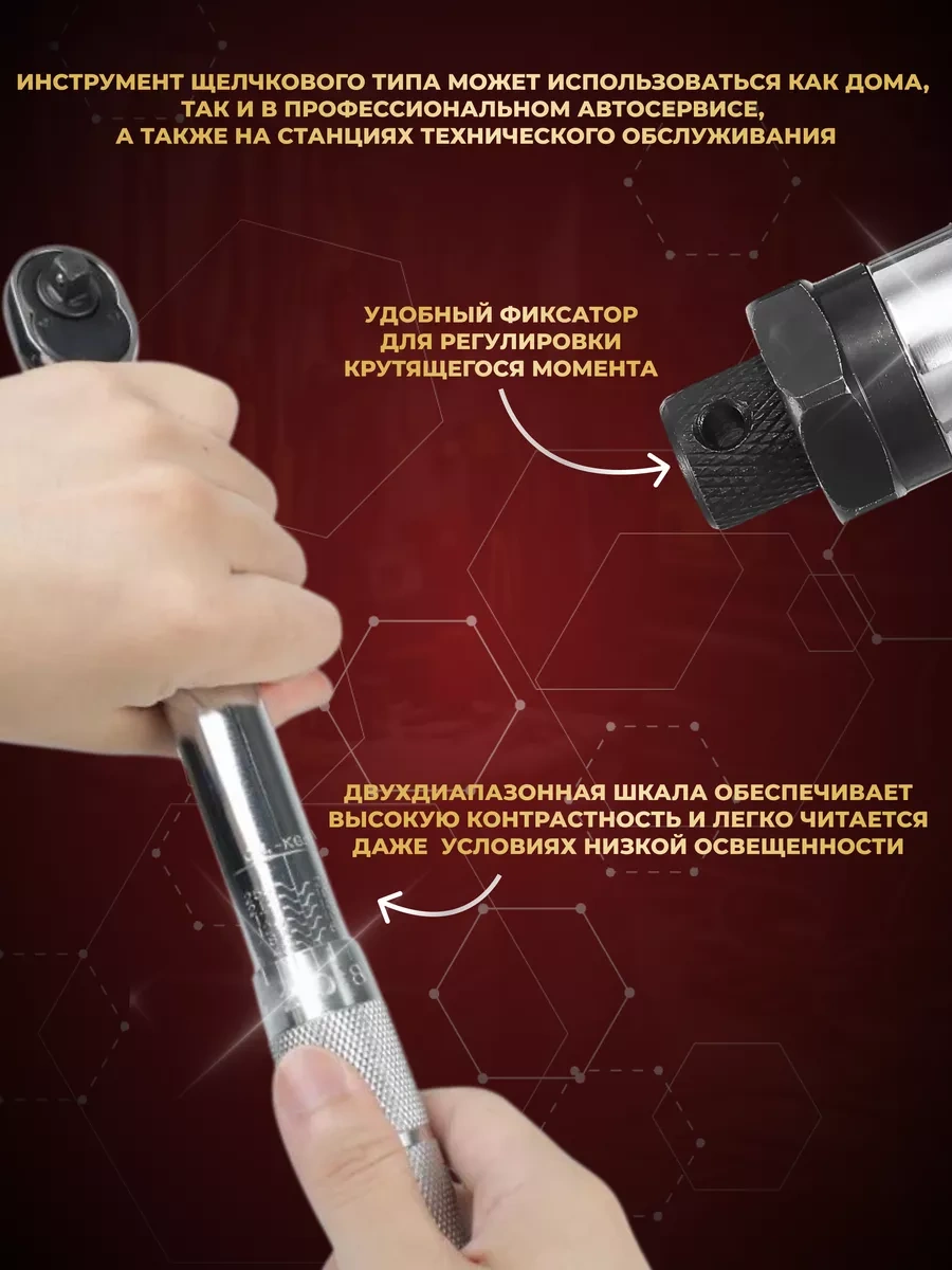 Tuosen 1/4" 27cm 5-25 Nm Case'de Son Düğümlü Dinamik Anahtar 237368947