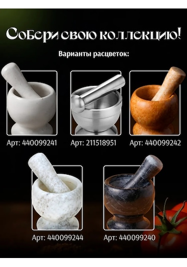 Studiop Baskule İle Havan Öğütme İçin Kış Ve Havana 440099242