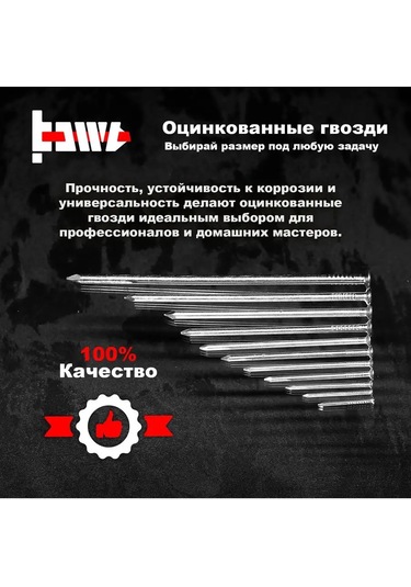 Bowt Çimento Demir Çivileri Galvanizli 5,0 X 150 50 Adet 171912831 150 MM