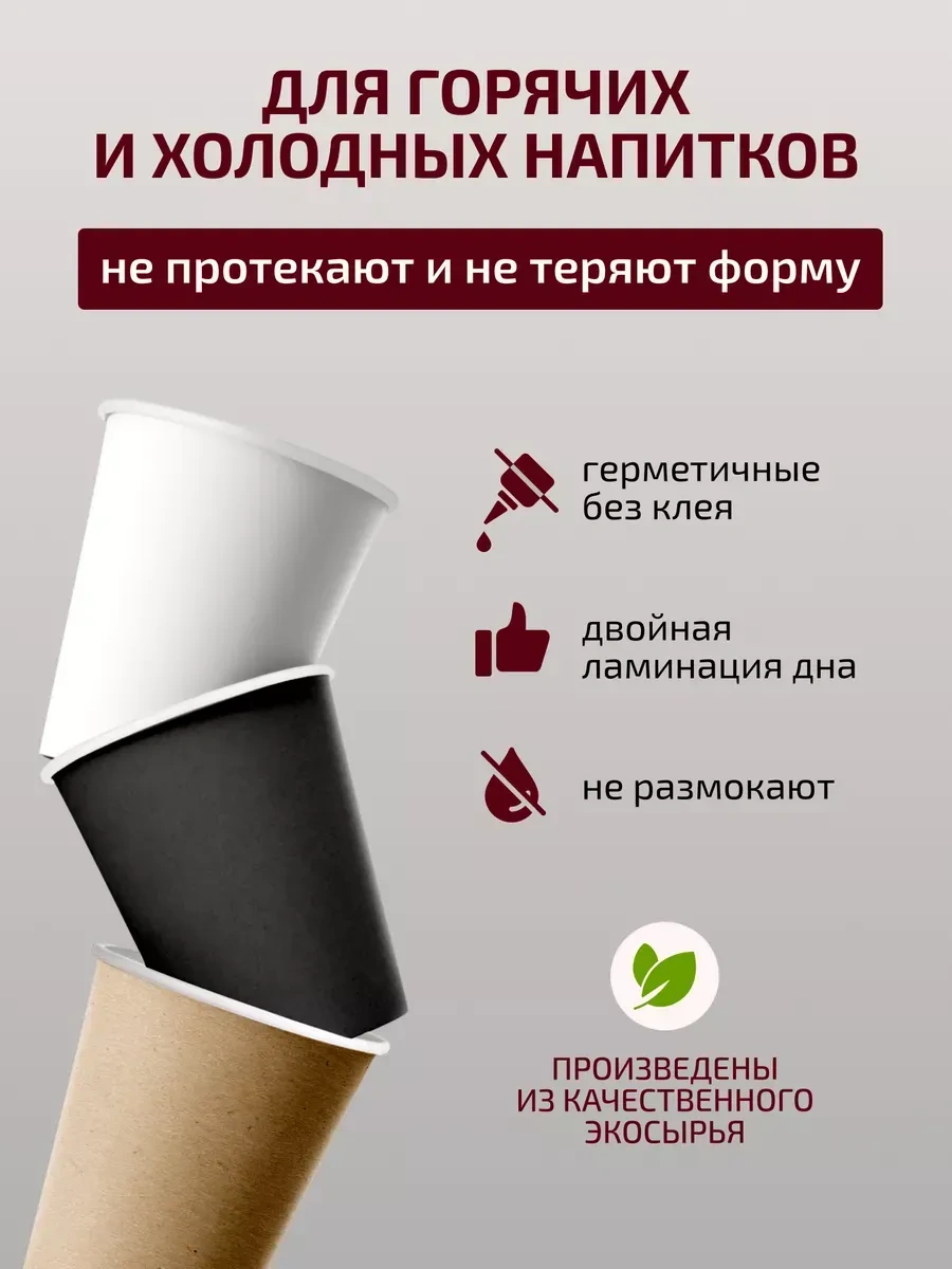 Formateco Tek Kullanımlık Kağıt Bardaklar Kahve Ve Meyve Suyu İçin 250 Ml 100 Adet 307901963 Kırmızı