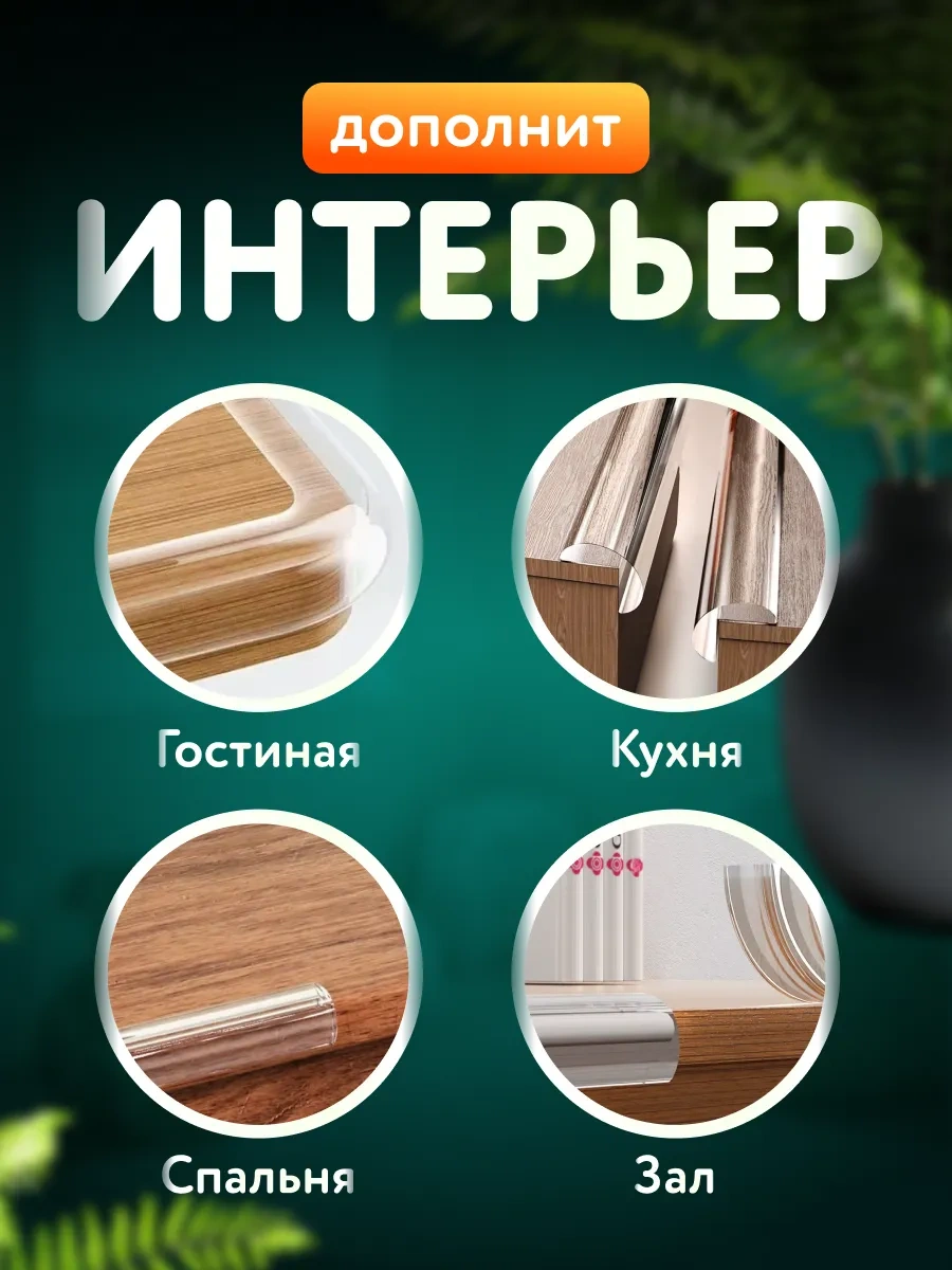 Vikbo Çocuklar İçin Mobilya Köşeleri İçin Koruyucu Kendinden Yapışkanlı Bant 306764927 Beyaz