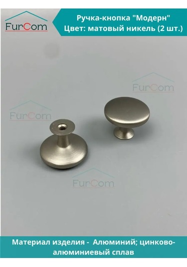 Furcom Modern Düğmeli Sap 2 Adet 96982813 Siyah