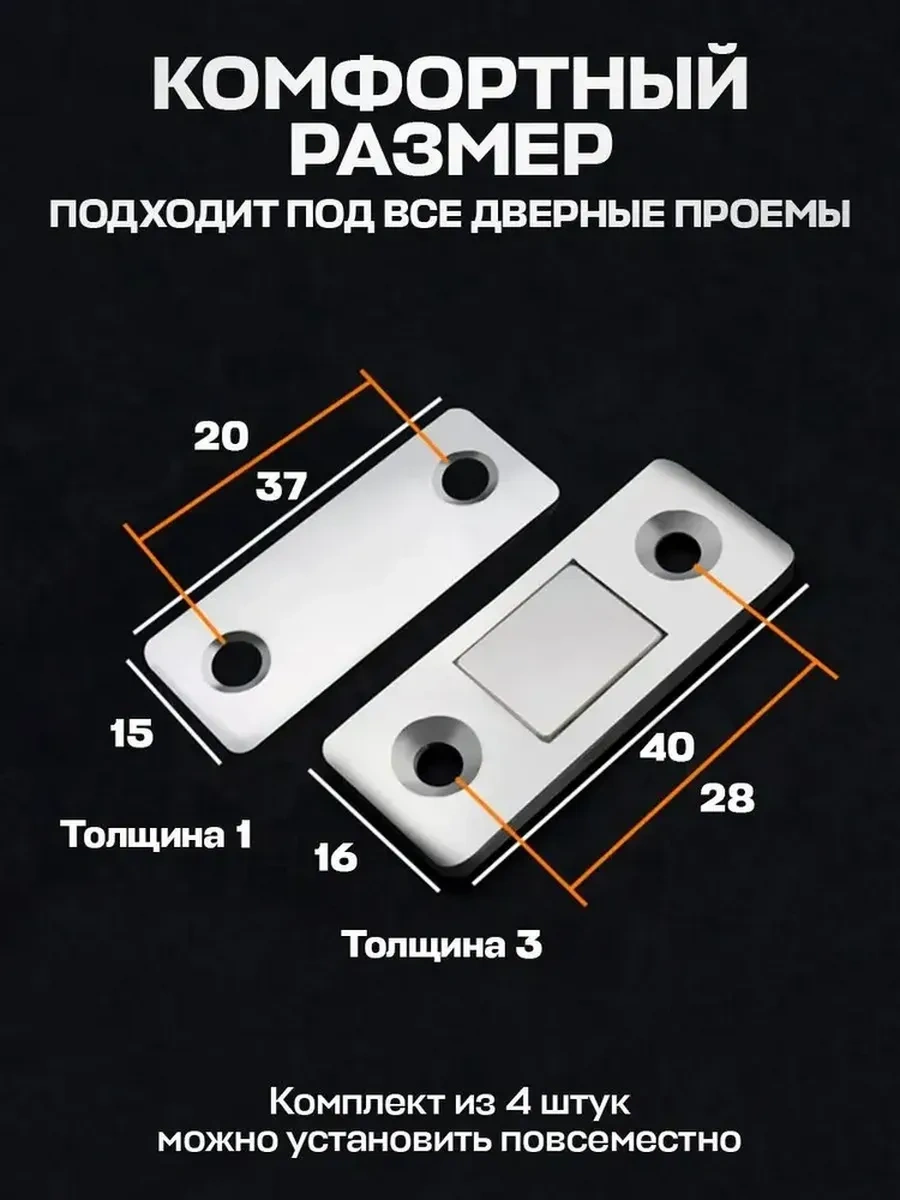 Sanlın Kapı Ve Mobilya İçin Manyetik Kilit 4 Set 285031898 0