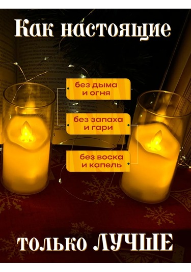 Karnaval Ev İçin Dekoratif Led Mumlar, 3'lü Pil İle Çalışır. 264698713 Bej