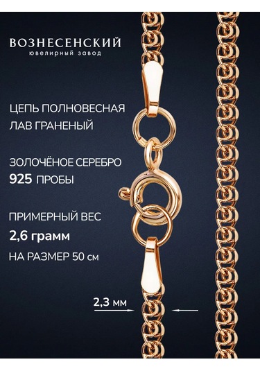 Voznesenskij Uvelirnyj Zavod 925 Gümüş Doğal Taşlı Altın Kaplama Yaka Zinciri 280553470 Altın