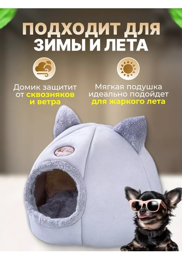 Frommyheart Küçük Irk Kediler Ve Köpekler İçin Yumuşak Yuva 160279573