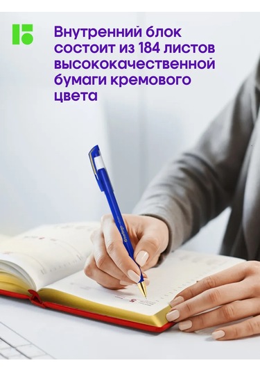 Berlingo 2026 Tarihli Günlük Ajanda, Planlayıcı, Bloknot A5 479334923 Kırmızı